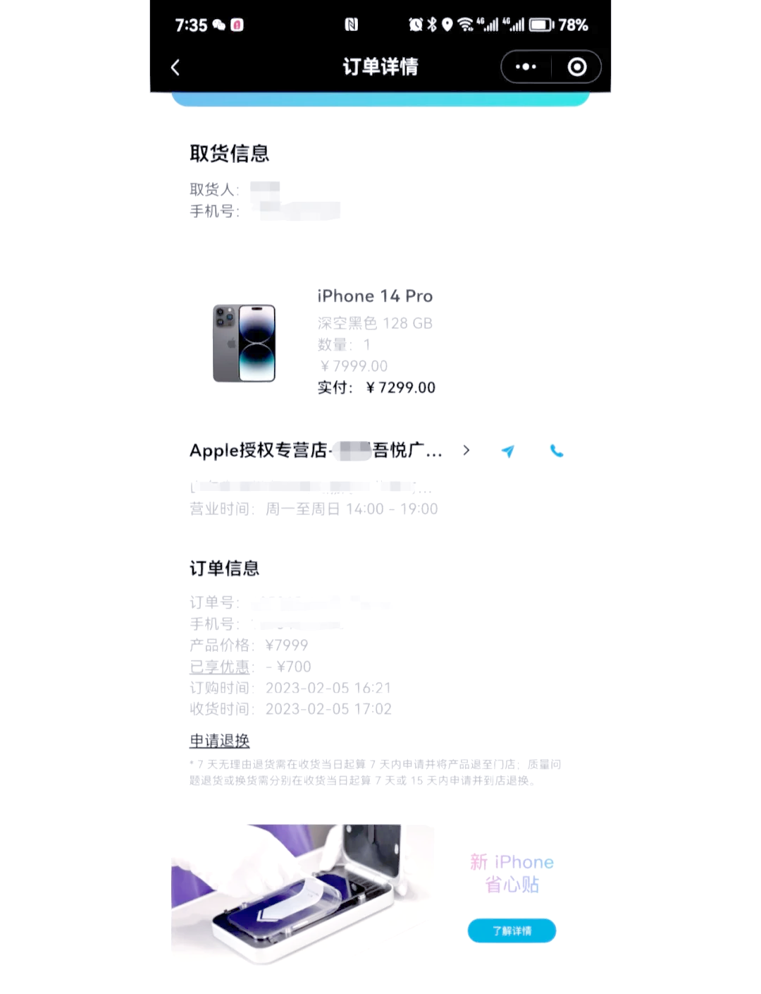 苹果怎么找到购买记录 苹果怎么找到购买记录