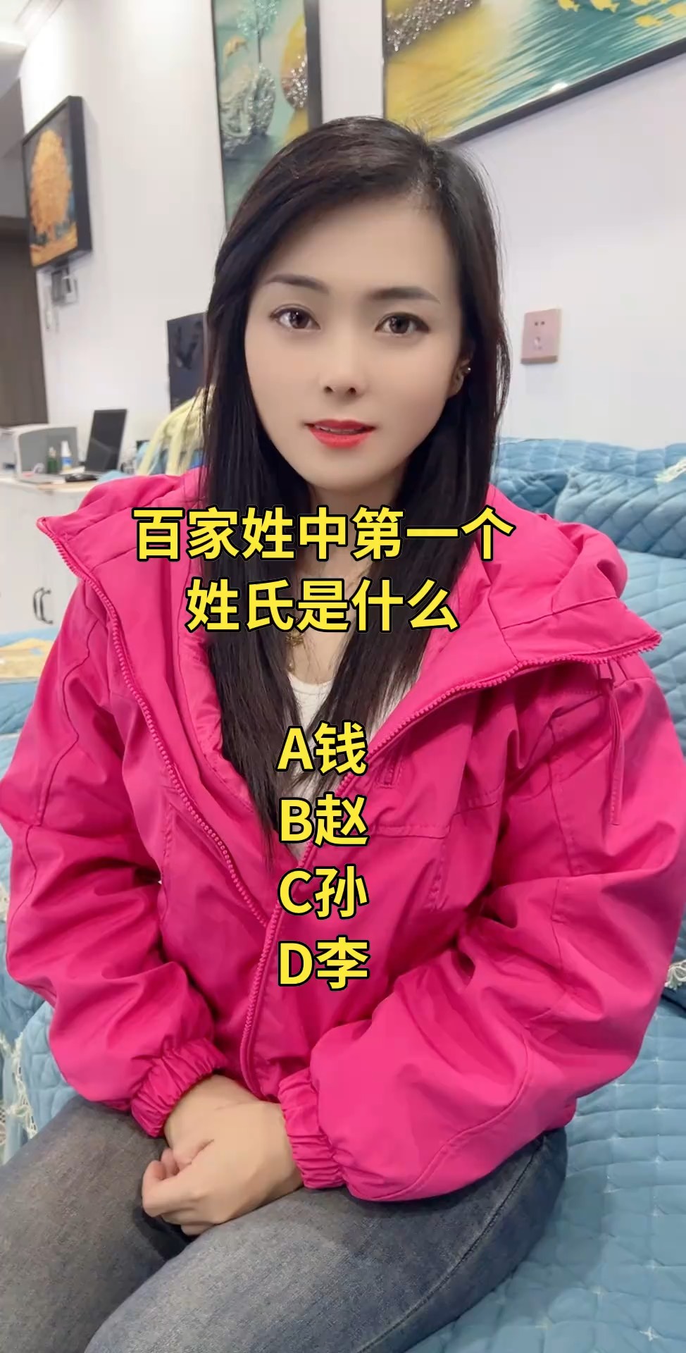 百家姓大全排名1一100名