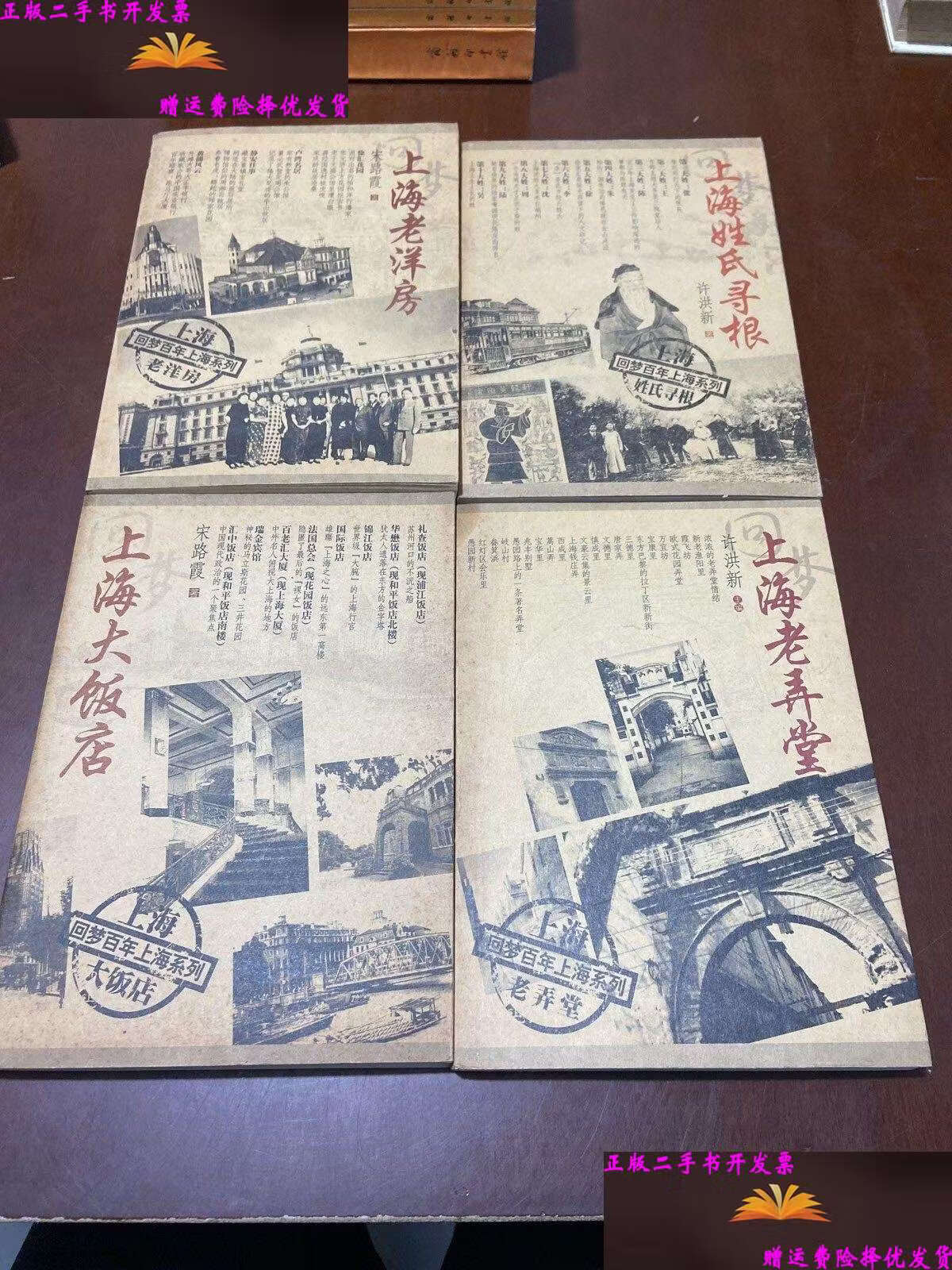上海姓氏