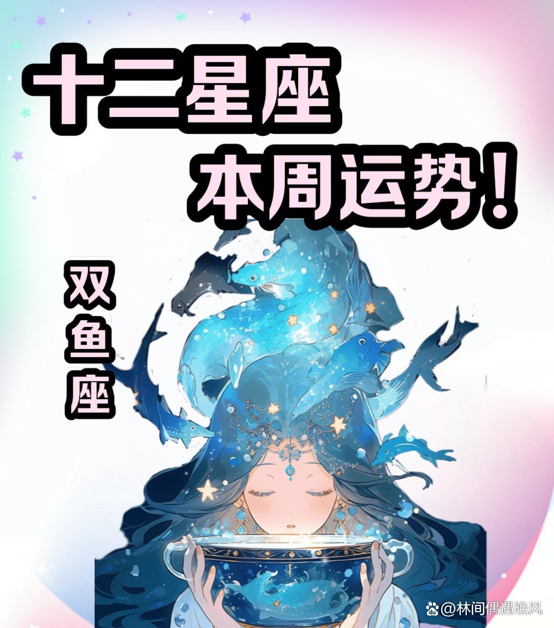 双鱼座本月财运提升法