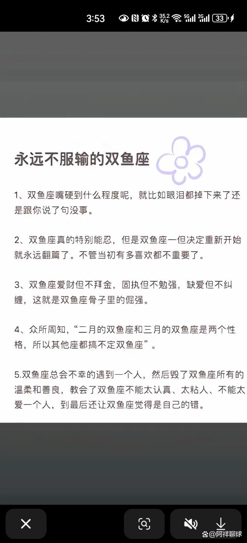 双鱼座本月财运提升法 双鱼座本月财运提升法
