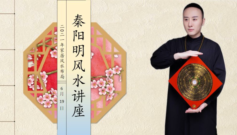 中国最权威的风水大师大师 中国最权威的风水大师大师