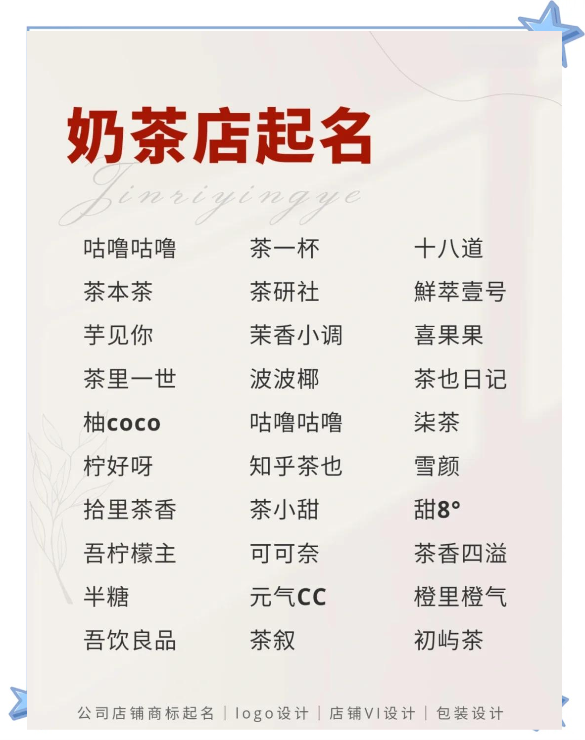 快速名字条件