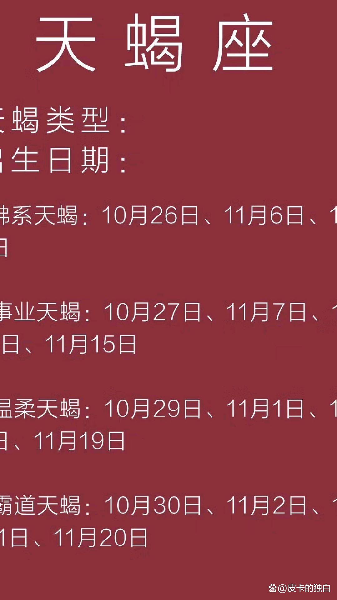 天蝎座最近三天运势 天蝎座最近三天运势