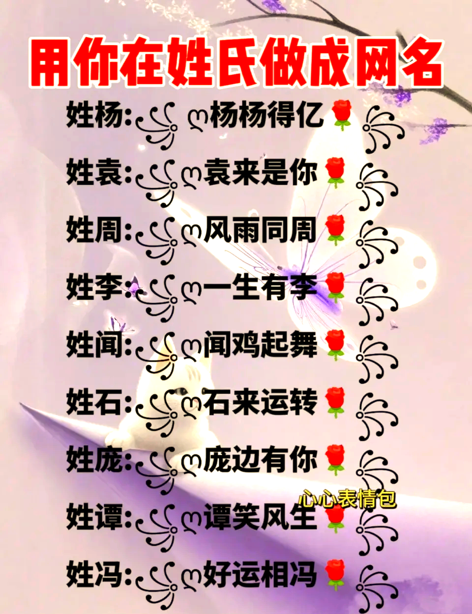 名字谐音梗顺口溜 名字谐音梗顺口溜