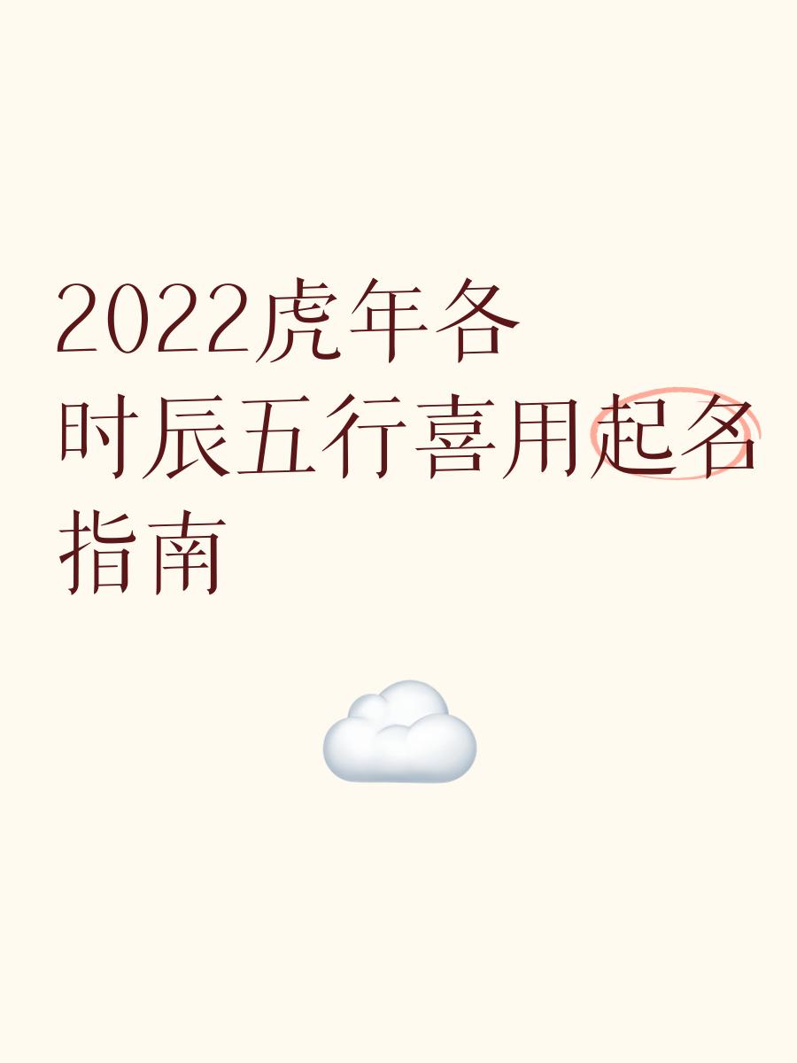 看名字2022免费八字起名