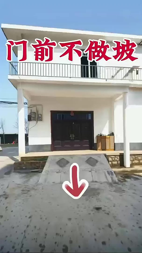 门口下坡路怎么化解
