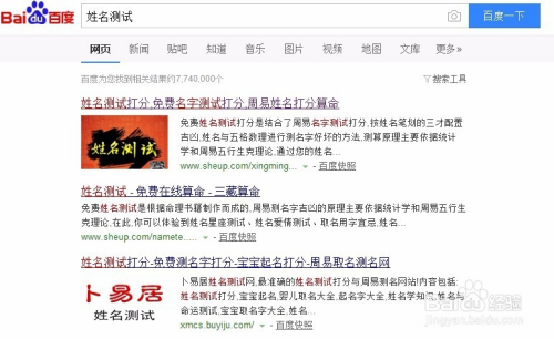 姓名评分测试打分 姓名评分测试打分