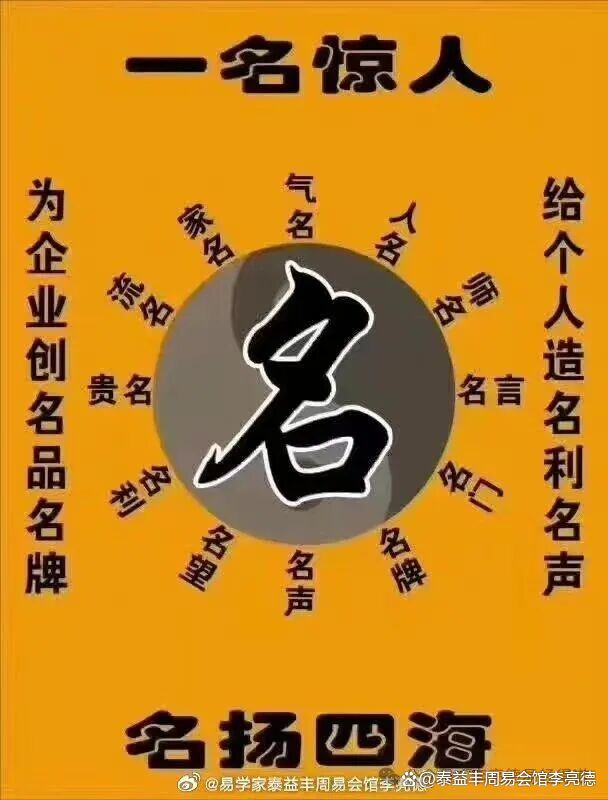 新生儿姓名