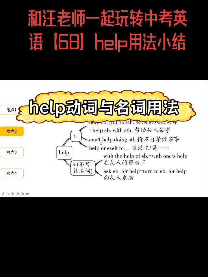 占卜怎么读正确发音英语