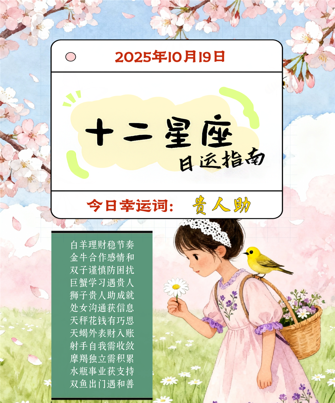 你狮子座明天的运势 你狮子座明天的运势