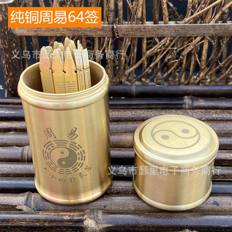 占卜签筒 占卜签筒
