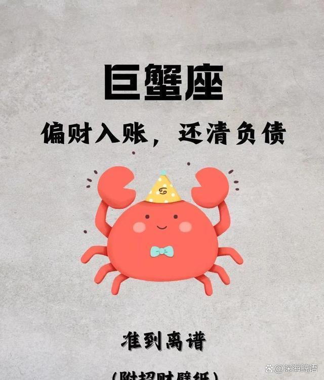 巨蟹座今日运势指南