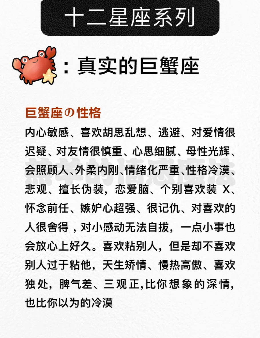 巨蟹座今日运势指南 巨蟹座今日运势指南