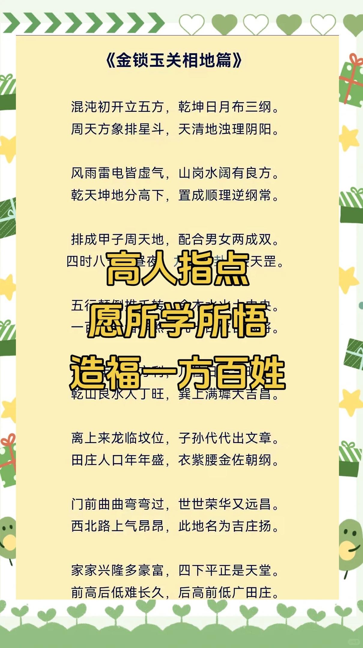 风水学基础知识100题 风水学基础知识100题