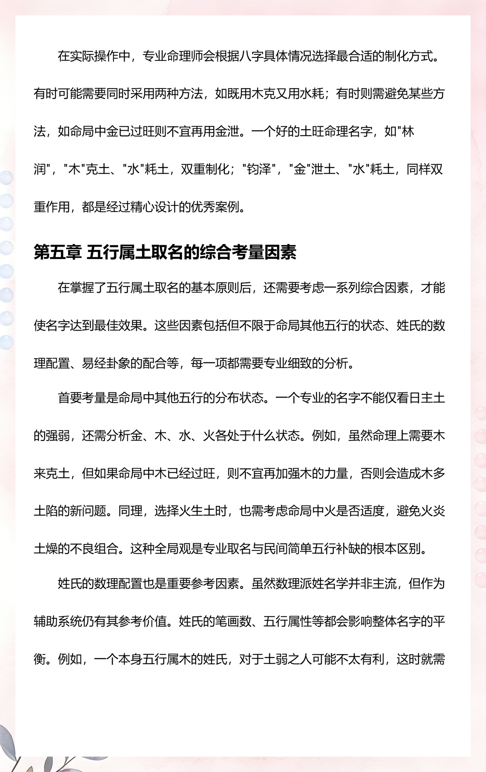 最新取名标准