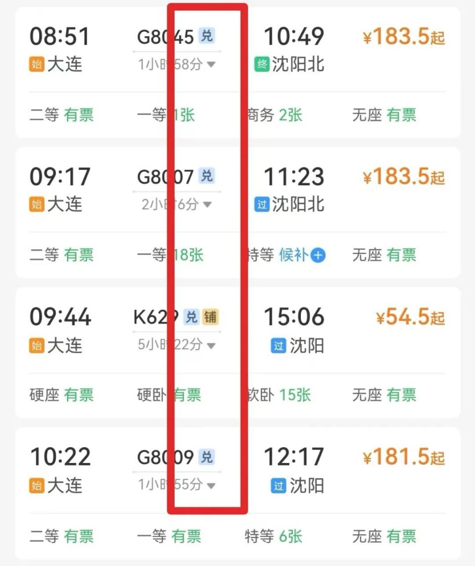 大连运程 大连运程