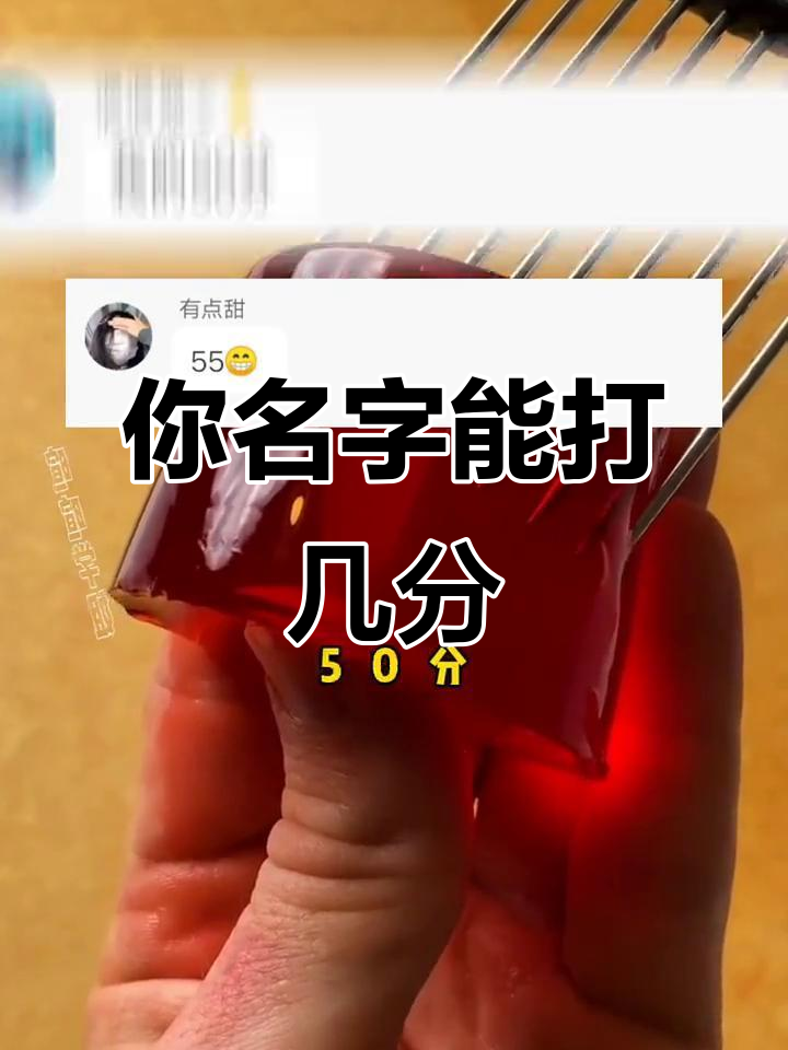 免费姓名评分打分工具 免费姓名评分打分工具