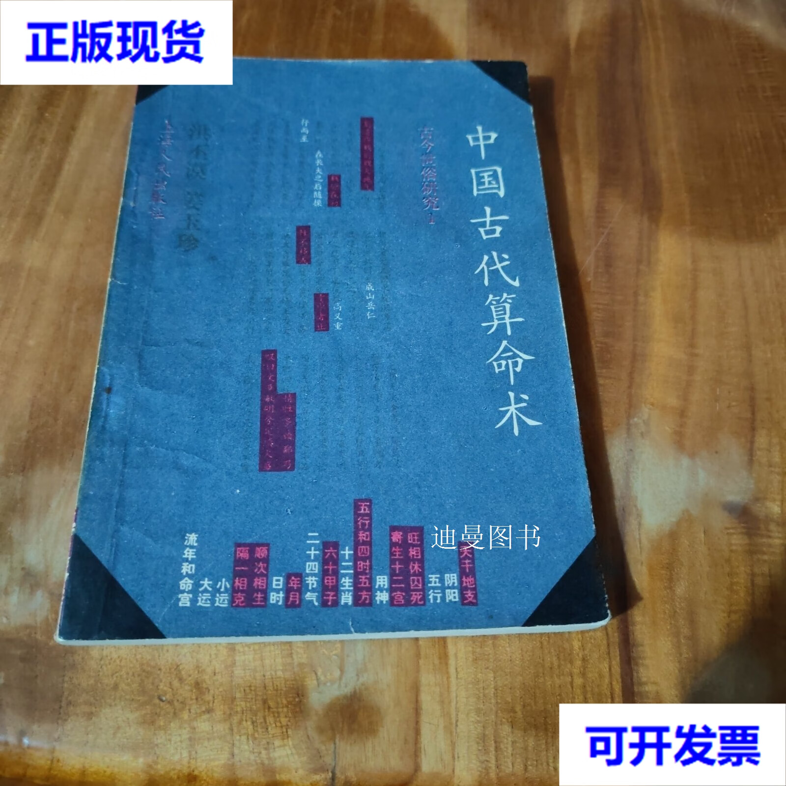 古人算卦的方法 古人算卦的方法