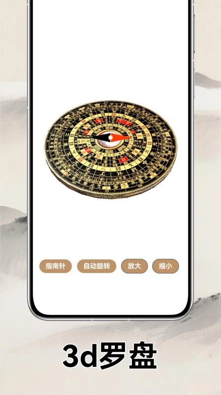 关于手机版罗盘仪正版免费下载的信息