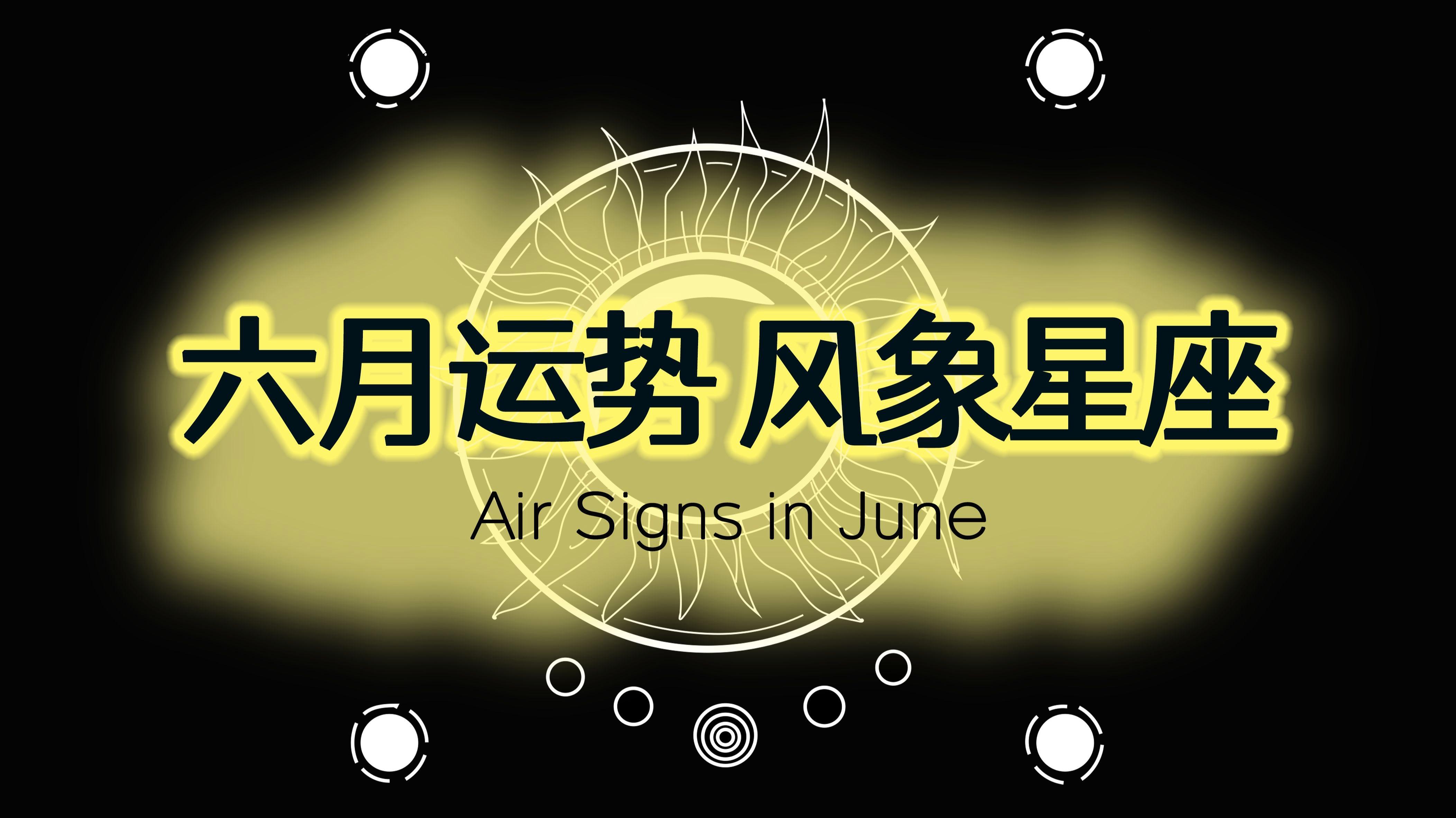 运势每月运势