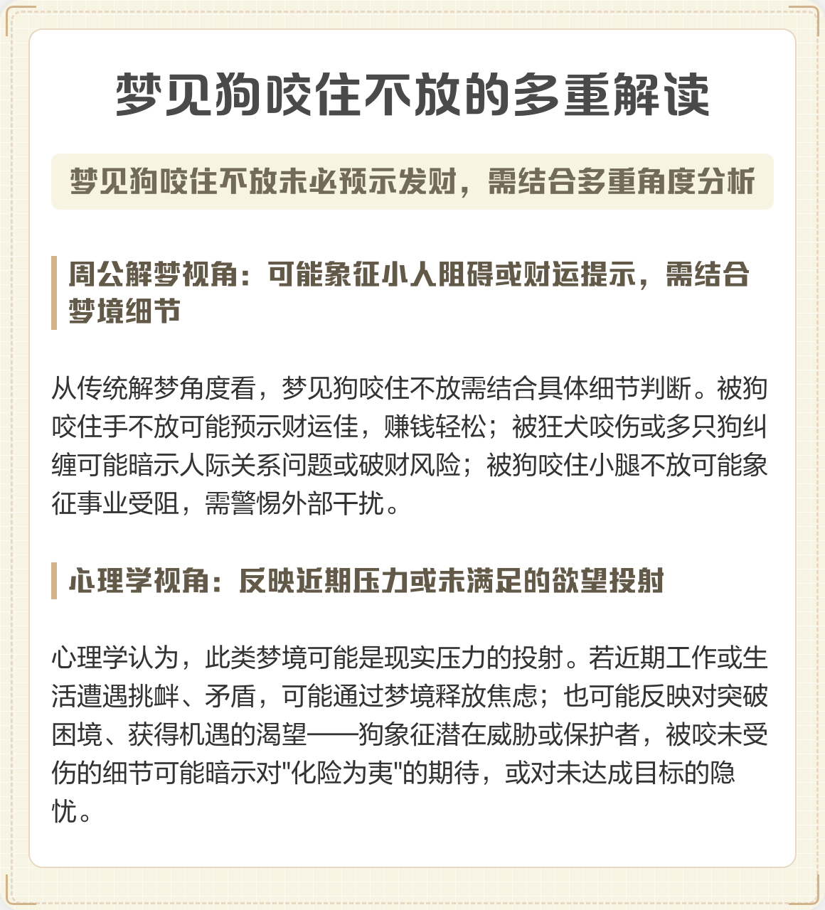 关于原版周公解梦汉程网的信息 关于原版周公解梦汉程网的信息