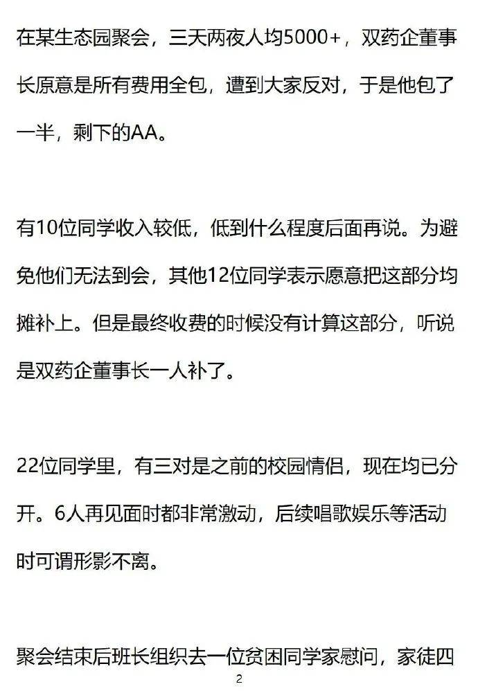 自动运势收费