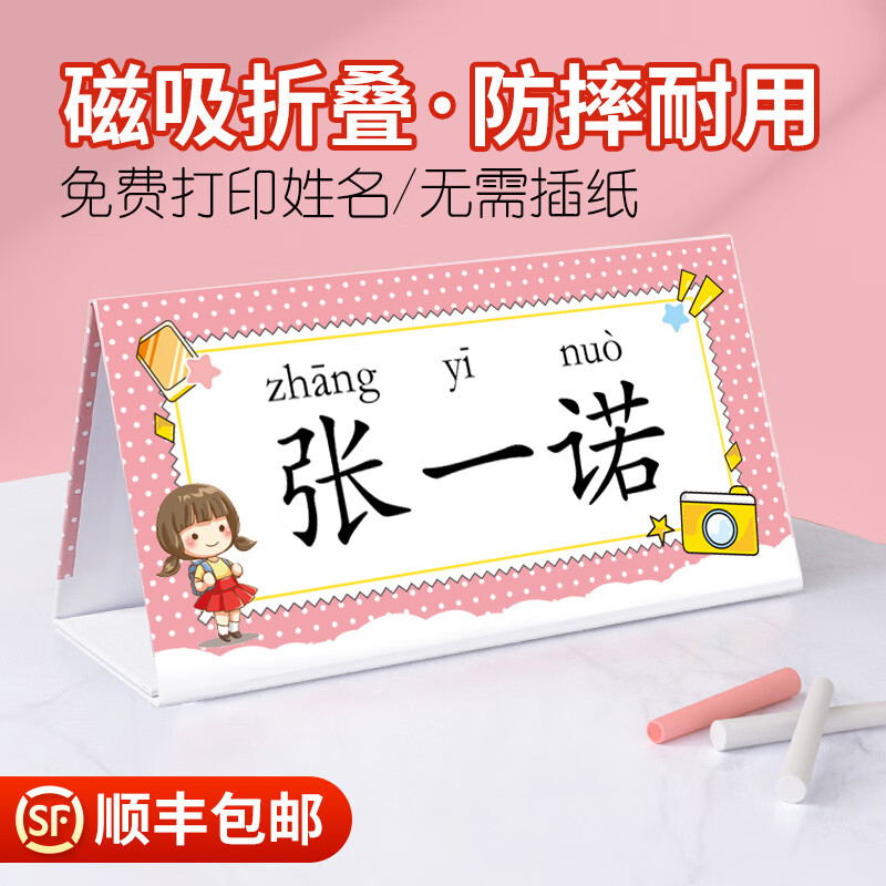 名字免费 名字免费