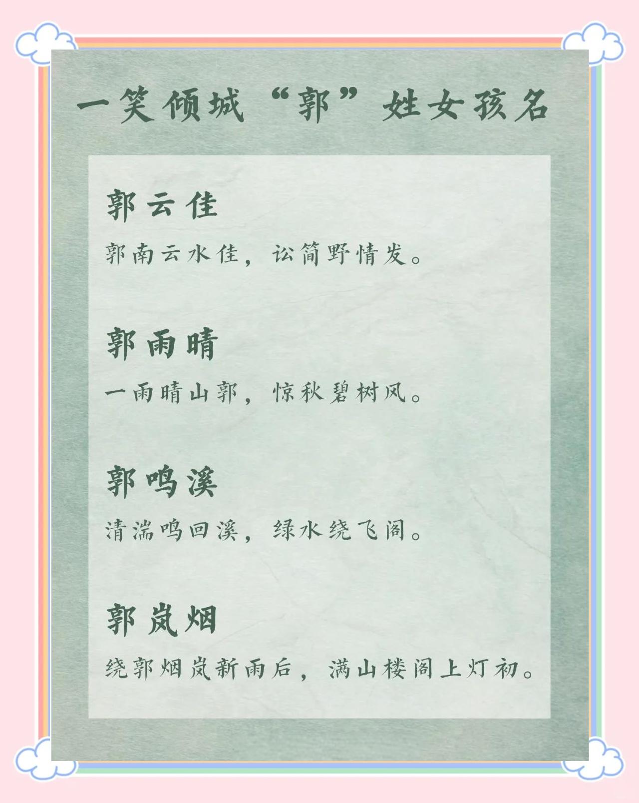 名字大全姓氏
