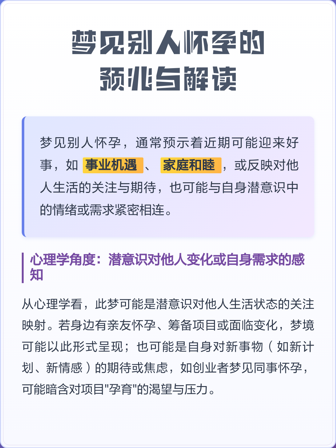 周公解梦免费自查常见梦 周公解梦免费自查常见梦
