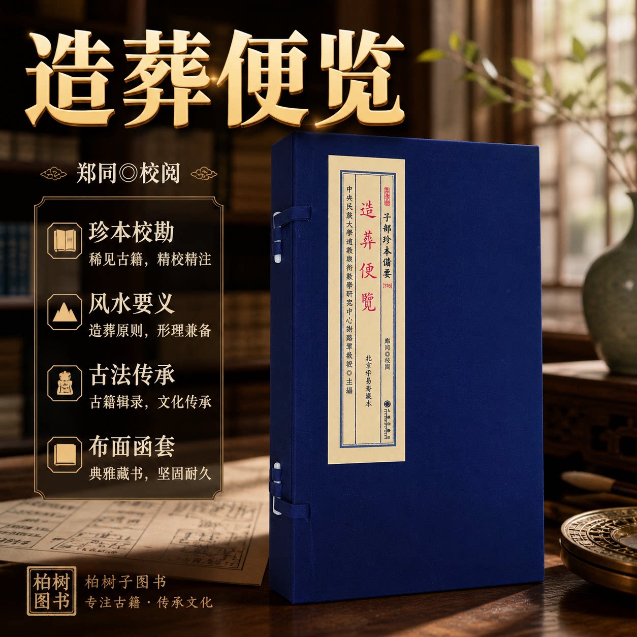 看墓地的风水先生去哪里找 看墓地的风水先生去哪里找