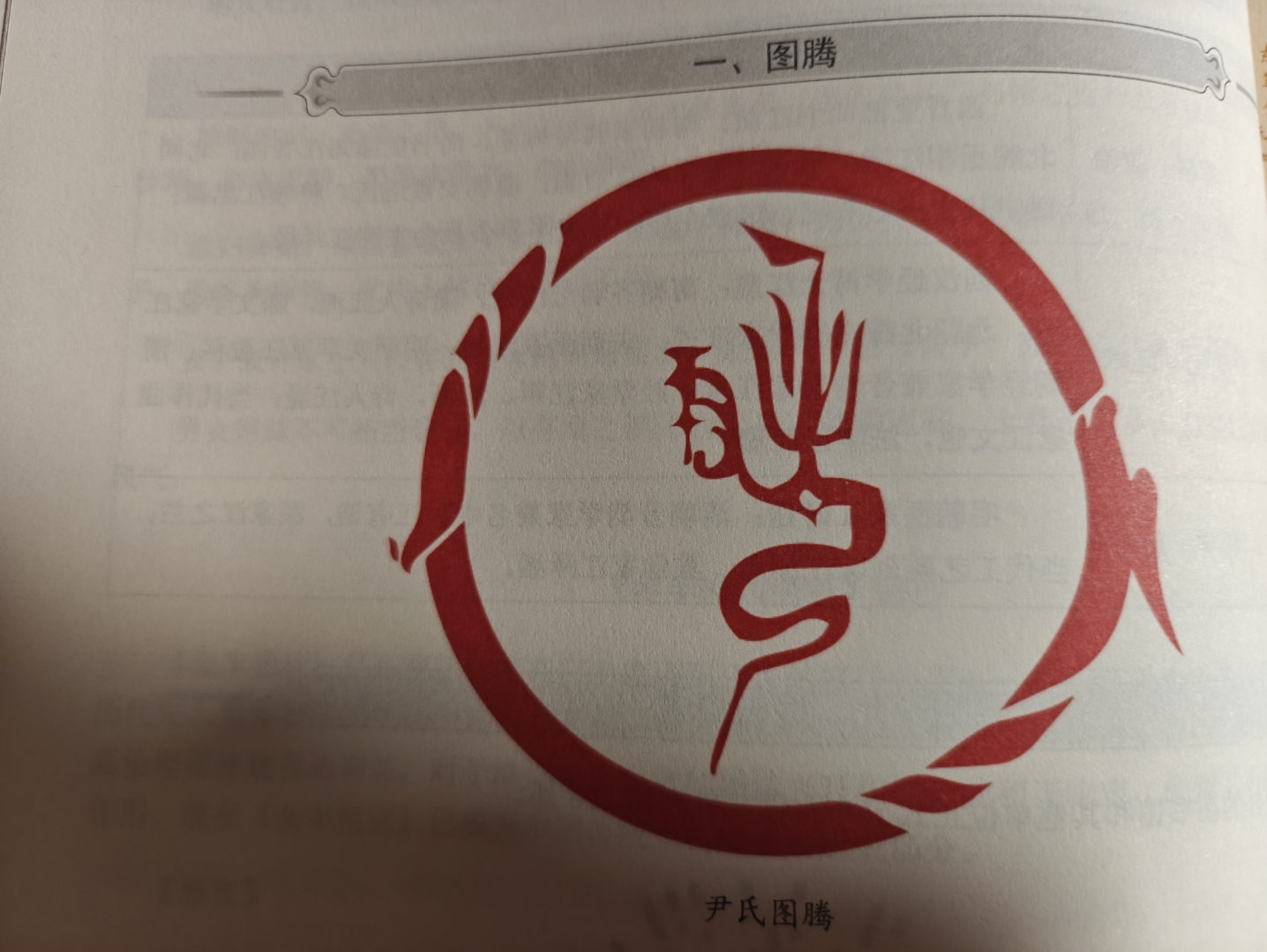百家姓朝代及历史地位