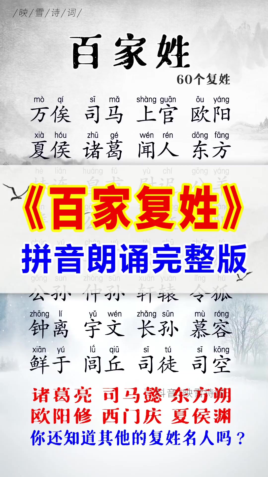 百家姓复姓有些什么 百家姓复姓有些什么