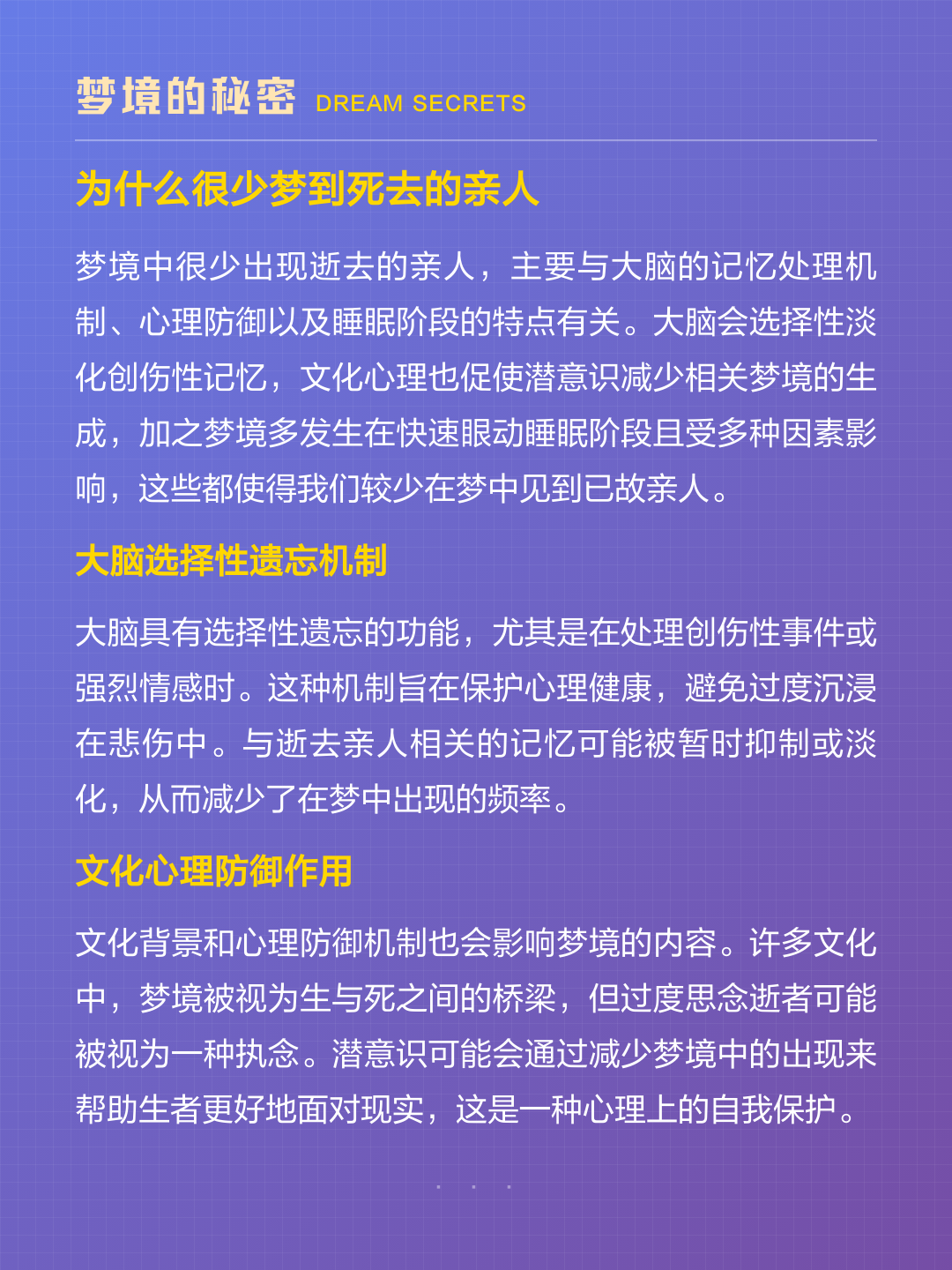 周公解梦过世的亲人 周公解梦过世的亲人