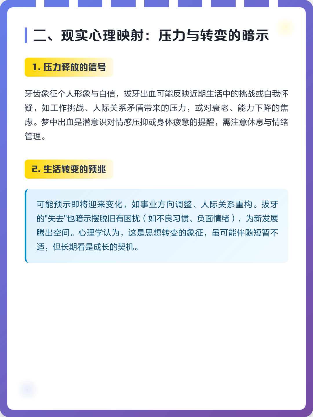 周公解梦牙齿掉的吉凶 周公解梦牙齿掉的吉凶