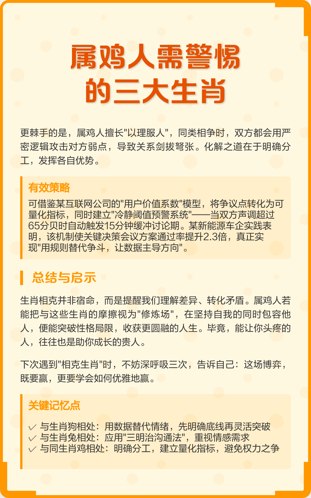 完整版属相原则 完整版属相原则