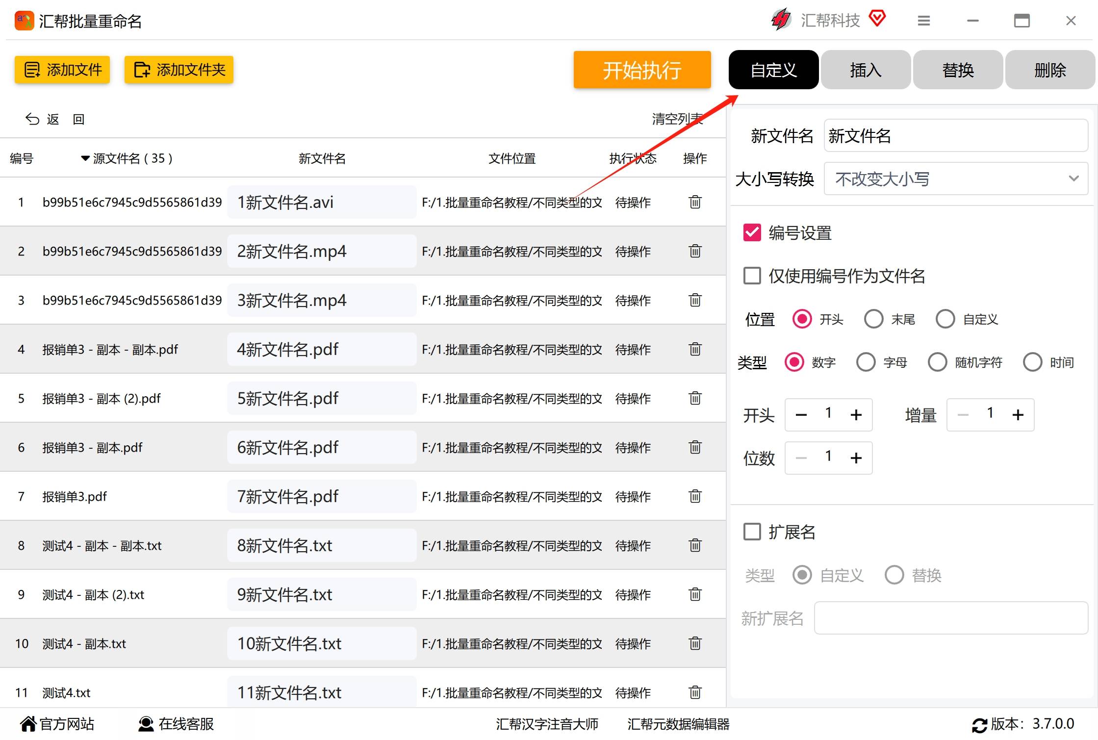 在线起名字软件 在线起名字软件