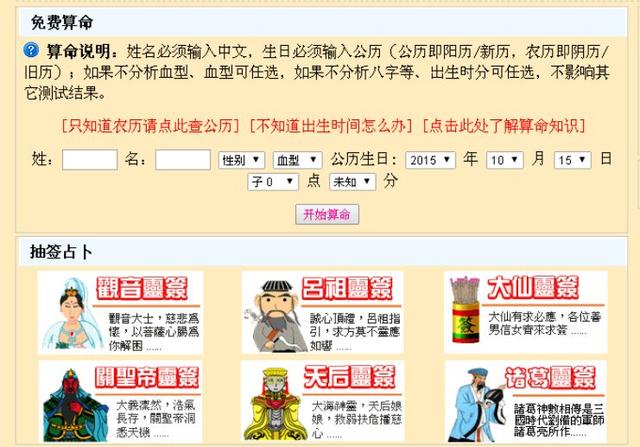 测名字最准的网站