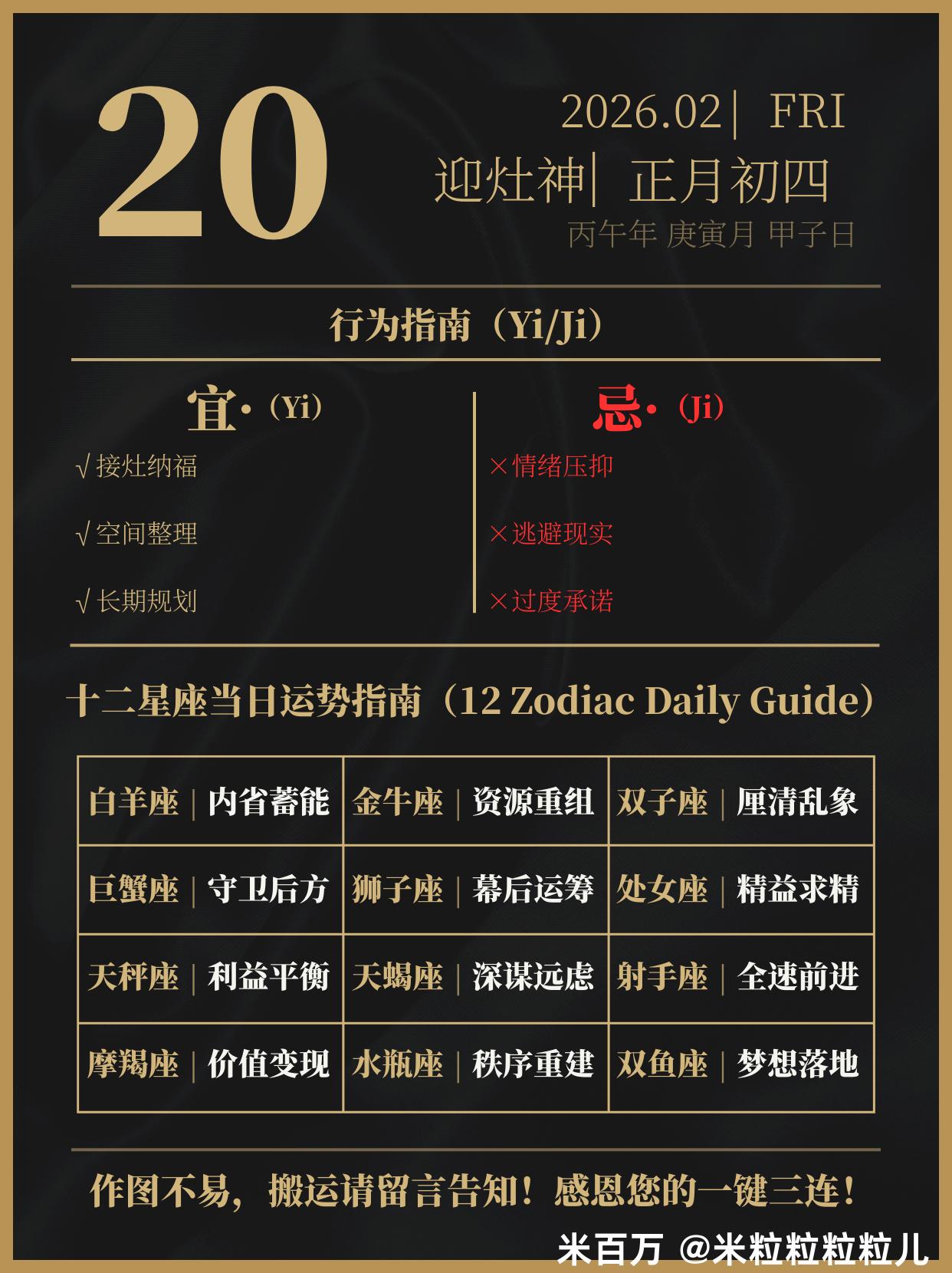 十二星座今日运势排行榜 十二星座今日运势排行榜