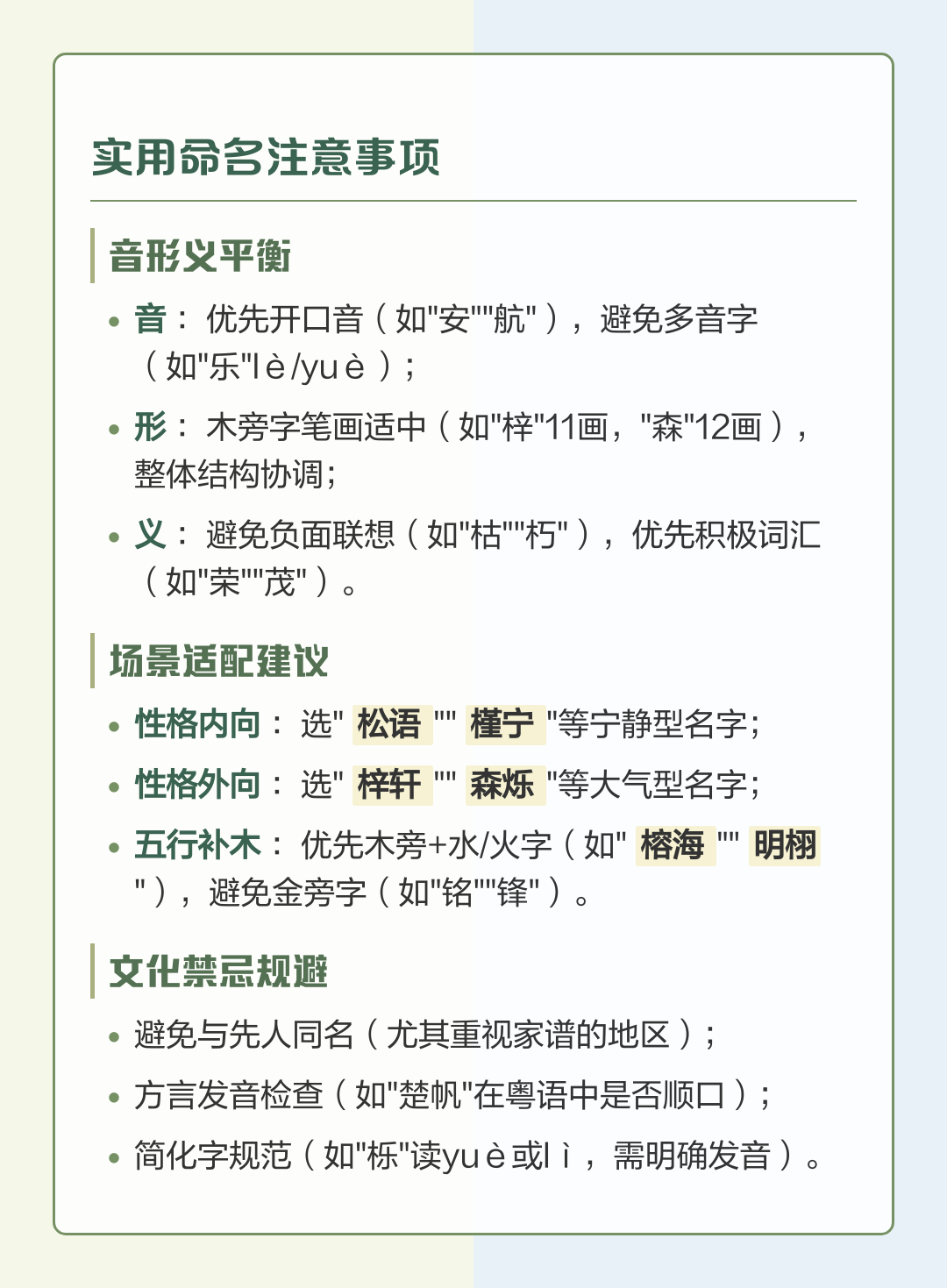 当下取名 当下取名
