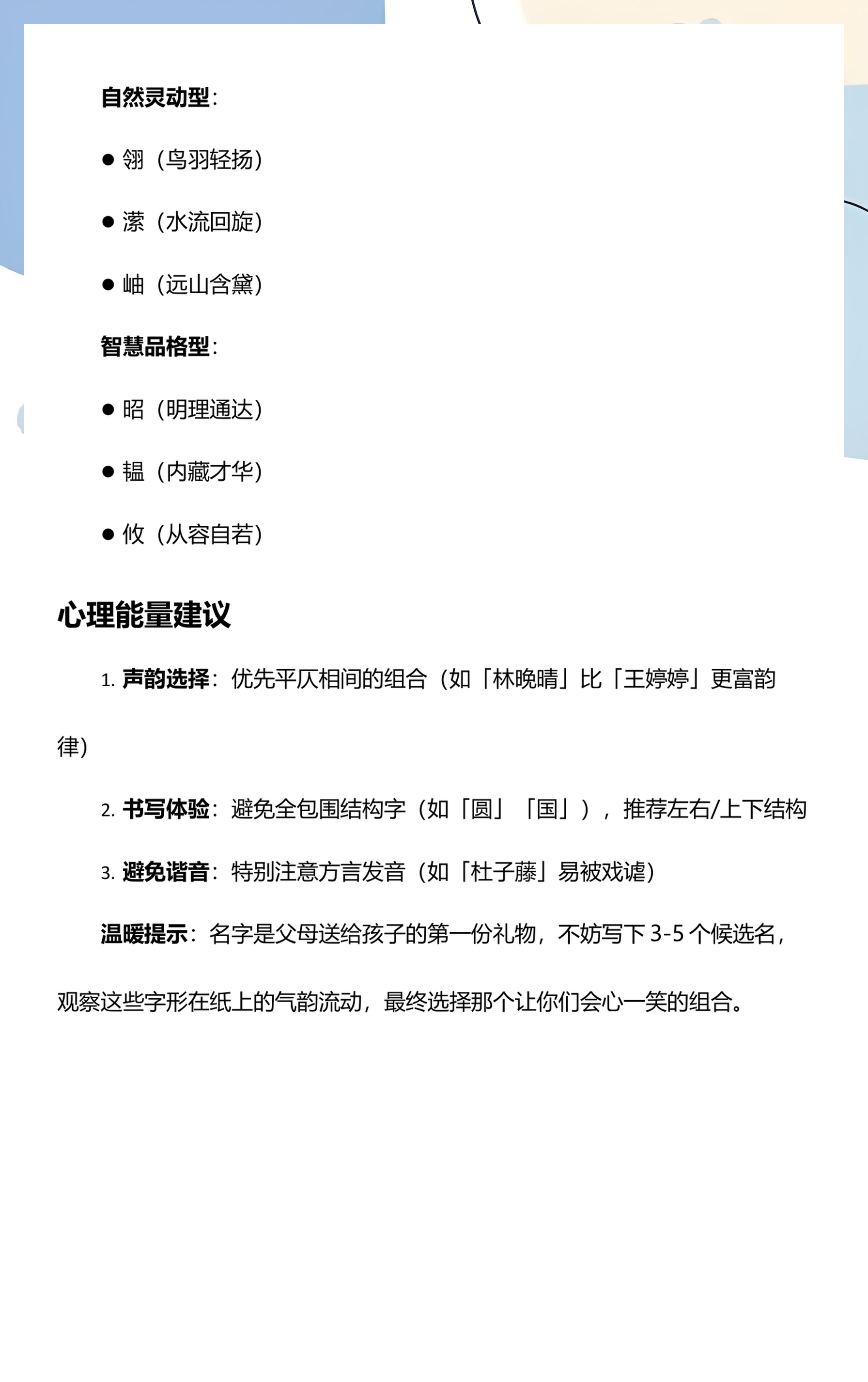妈妈好孕起名网2026年 妈妈好孕起名网2026年