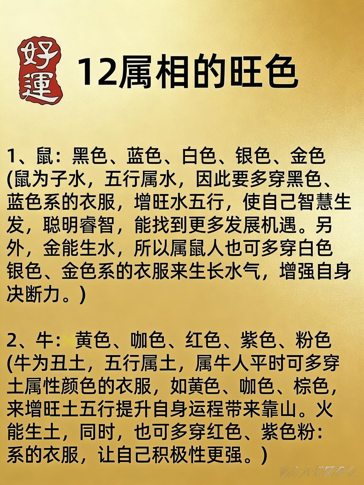 9月运的民间说法