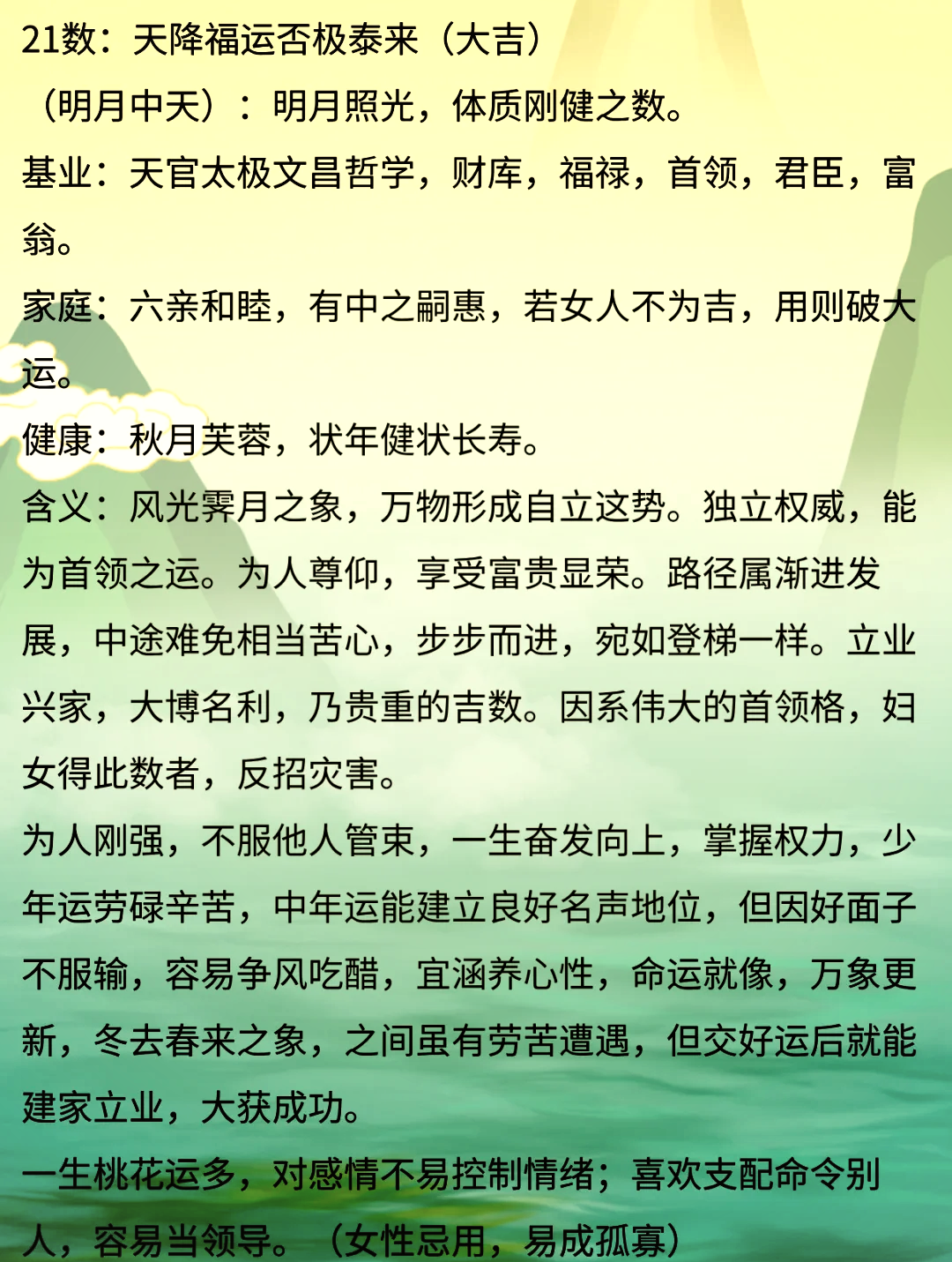 姓名测试分析大全 姓名测试分析大全