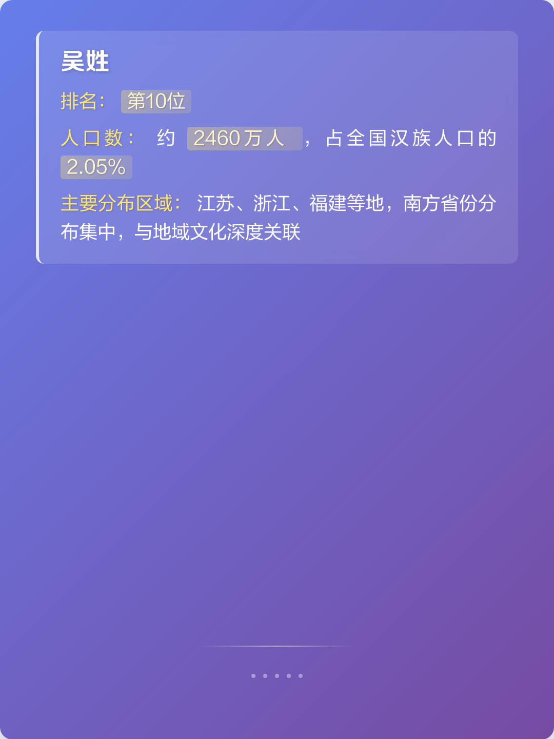 前100名姓名排行榜视频的简单介绍