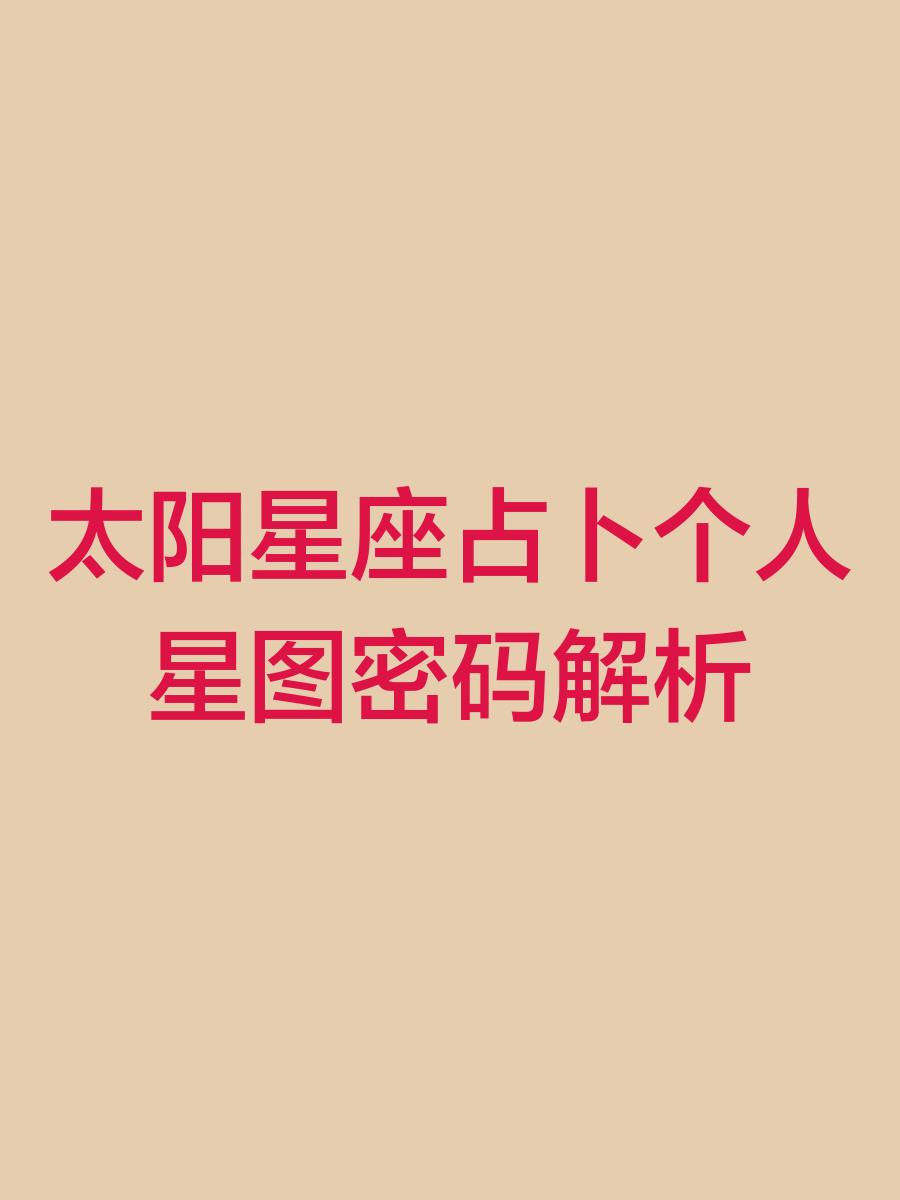 占卜是真的还是假的怎么看
