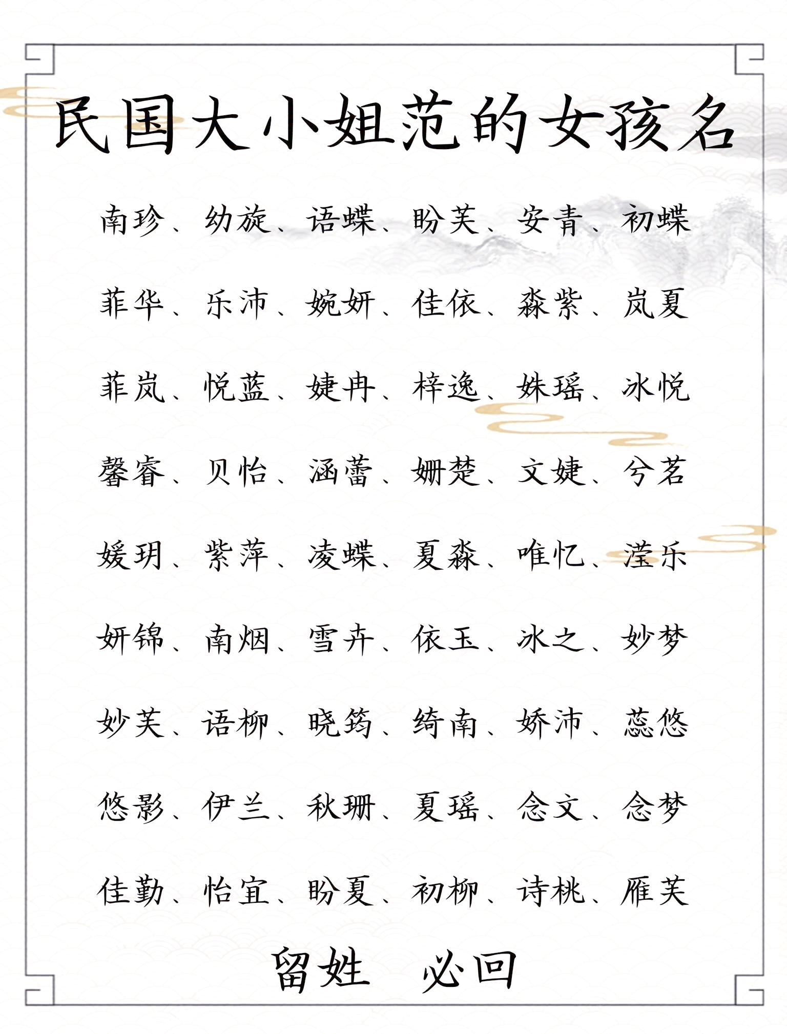 起个名字女孩 起个名字女孩