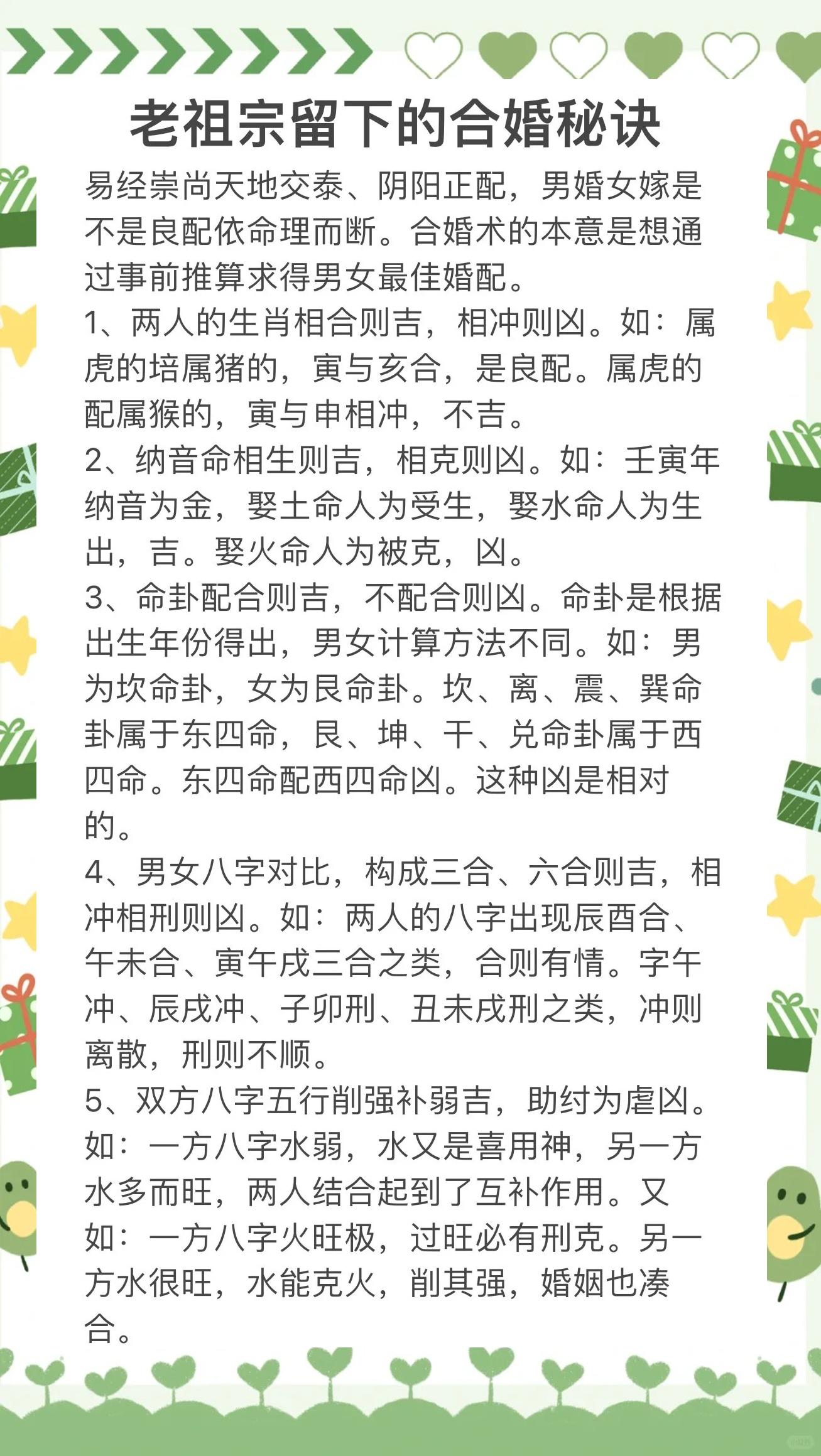 姓名配对姻缘测试天生一对的简单介绍 姓名配对姻缘测试天生一对的简单介绍