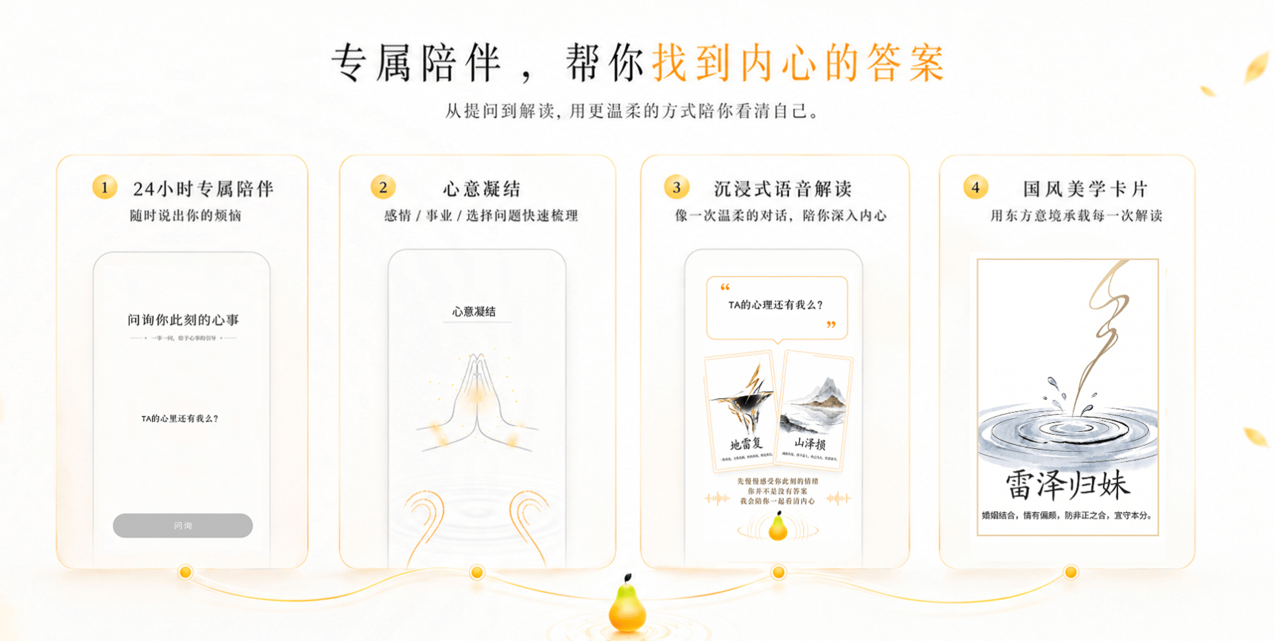 八字查询工具app