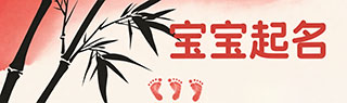 起名免费测试 起名免费测试