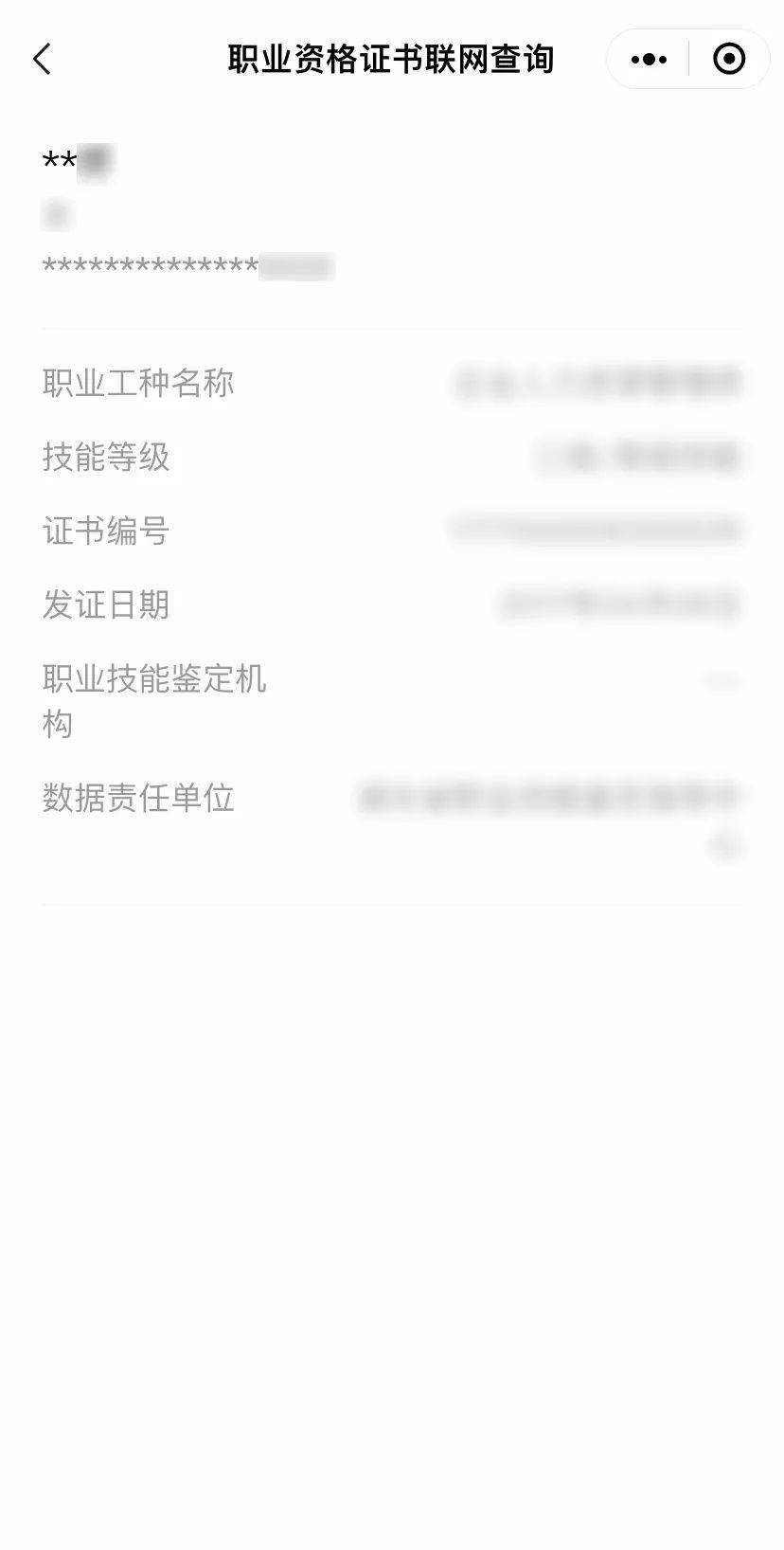 一键姓名要素